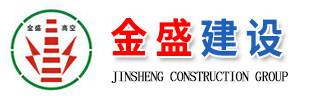 http://www.mmwdyj.com專業(yè)承接煙囪拆除|人工拆除煙囪專業(yè)公司|金盛建設(shè)集團有限公司等各類水下工程。